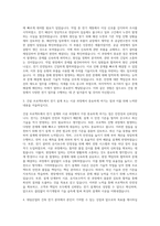 대림그룹_대림산업 건설사업부_건축 전기 자기소개서-2