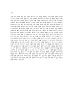 대림그룹_대림산업 건설사업부_건축 전기 자기소개서-3