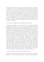 대림그룹_대림산업 건설사업부_재무 자기소개서 (1)-2