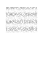 대림그룹_대림산업 건설사업부_재무 자기소개서 (1)-3