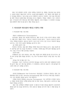 가축생리학2공통 영양소의 배설 외온동물과 내온동물의 체온을 조절하는 방법 암컷동물과 수컷동물의 생식도관 구조와 기능에 대해여 설명하시오00-3