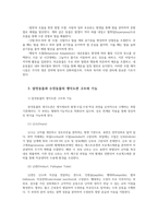 가축생리학2공통 영양소의 배설 외온동물과 내온동물의 체온을 조절하는 방법 암컷동물과 수컷동물의 생식도관 구조와 기능에 대해여 설명하시오00-4