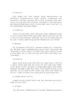 가축생리학2공통 영양소의 배설 외온동물과 내온동물의 체온을 조절하는 방법 암컷동물과 수컷동물의 생식도관 구조와 기능에 대해여 설명하시오00-5