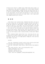 가축생리학2공통 영양소의 배설 외온동물과 내온동물의 체온을 조절하는 방법 암컷동물과 수컷동물의 생식도관 구조와 기능에 대해여 설명하시오00-7