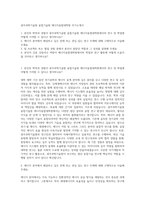 광주과학기술원 융합기술원 에너지융합대학원 자기소개서-1