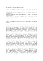 대림그룹_대림산업 건설사업부_토목 일반 자기소개서-1