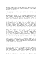 대림그룹_대림산업 건설사업부_토목 일반 자기소개서-2