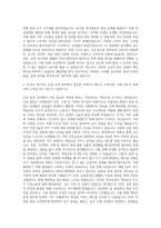 대림그룹_대림산업 건설사업부_토목 일반 자기소개서-3
