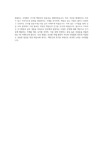 대림그룹_대림산업 건설사업부_토목 일반 자기소개서-4