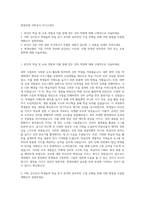 현대로템 어학강사 자기소개서-1