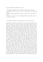 대림그룹_대림산업_플랜트 사업관리(전기) 자기소개서-1