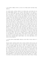 대림그룹_대림산업_플랜트 사업관리(전기) 자기소개서-2