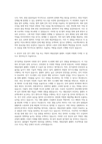 대림그룹_대림산업_플랜트 사업관리(전기) 자기소개서-3