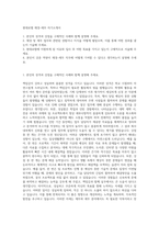 현대로템 재경-세무 자기소개서-1