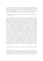 현대로템 재경-세무 자기소개서-2