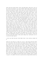 현대로템 재경-세무 자기소개서-3