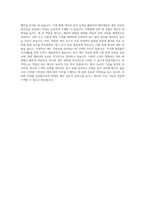 현대로템 재경-세무 자기소개서-4