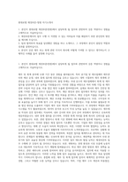 현대로템 재경부문-창원 자기소개서-1