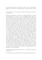 현대로템 재경부문-창원 자기소개서-2