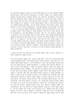 현대로템 재경부문-창원 자기소개서-3