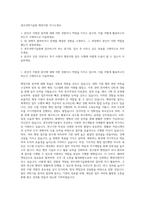 광주과학기술원 행정지원 자기소개서-1