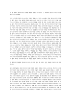 광주과학기술원 행정지원 자기소개서-2