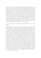 광주과학기술원 행정지원 자기소개서-3