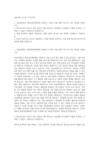 성균관대 로스쿨 자기소개서-1