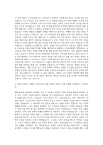성균관대 로스쿨 자기소개서-2