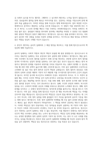 성균관대 로스쿨 자기소개서-3