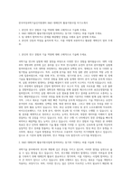 한국여성과학기술인지원센터 R&D 대체인력 활용지원사업 자기소개서-1