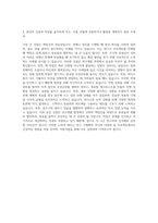 한국여성과학기술인지원센터 R&D 대체인력 활용지원사업 자기소개서-3