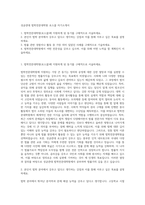 성균관대 법학전문대학원 로스쿨 자기소개서-1