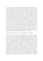 성균관대 법학전문대학원 로스쿨 자기소개서-2