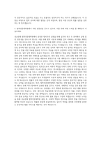 성균관대 법학전문대학원 로스쿨 자기소개서-3