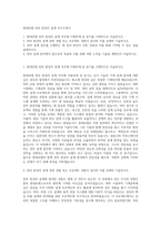 현대로템 전차 완성차 설계 자기소개서-1