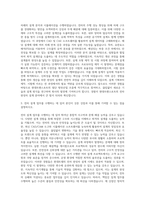 현대로템 전차 완성차 설계 자기소개서-2