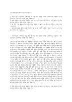 광주과학기술원 화학전공 자기소개서-1