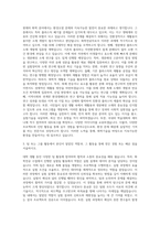 광주과학기술원 화학전공 자기소개서-2