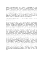 광주과학기술원 화학전공 자기소개서-3