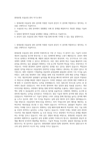 현대로템 조립공정 관리 자기소개서-1
