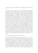 현대로템 조립공정 관리 자기소개서-2