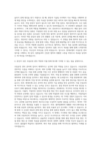 현대로템 조립공정 관리 자기소개서-3