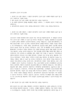 광주광역시 간호직 자기소개서-1