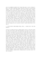 광주광역시 간호직 자기소개서-2