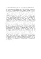 광주광역시 간호직 자기소개서-3