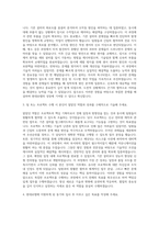현대로템 채용 직무 자기소개서-2