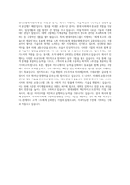 현대로템 채용 직무 자기소개서-3