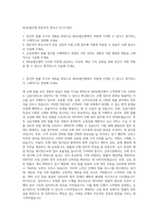 NH농협은행 전문자격 변호사 자기소개서-1