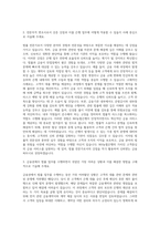 NH농협은행 전문자격 변호사 자기소개서-2